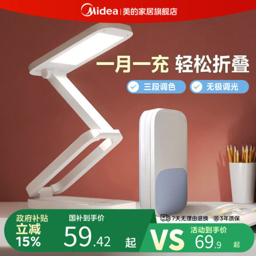 【红点设计奖】便携折叠充电台灯