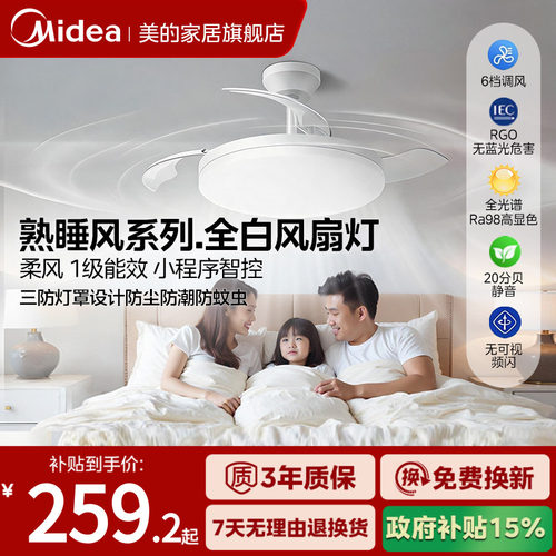 美的全白系列2026新款吊灯