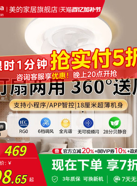 美的摇头风扇灯吊灯奶油风主灯现代简约灯具卧室餐厅灯法式客厅灯