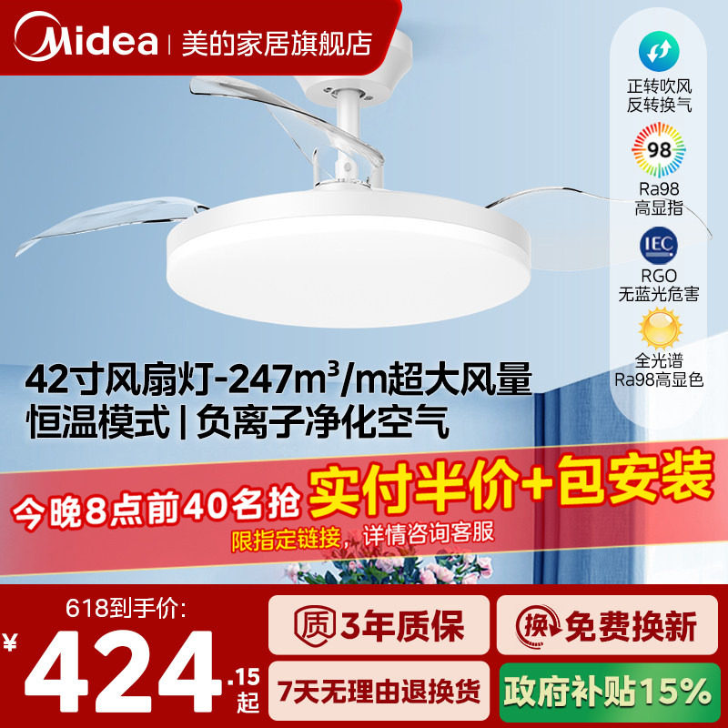 补贴15%美的风扇灯客厅餐厅卧室灯吊扇灯家用吊灯电扇吊灯熟睡风