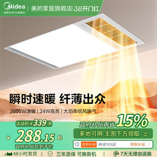新品美的浴霸风暖集成吊顶浴室卫生间排气扇照明一体灯取暖GT12