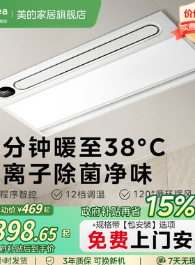 美的风暖浴霸照明排气扇一体卫生间取暖器浴室集成吊顶暖风机Y20