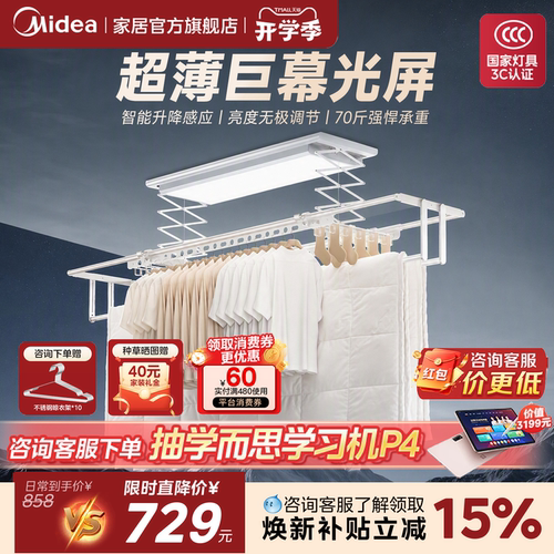 纤薄无极调光四杆同晒不分批