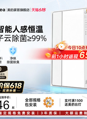 新品美的风暖浴霸照明排气扇一体智能人感浴室取暖器小白鲸S3Pro