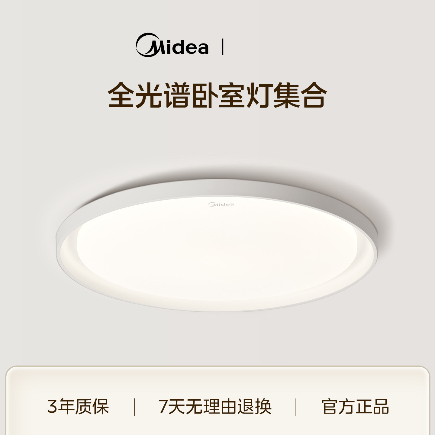 补贴15%美的全光谱护眼卧室书房灯具简约现代LED吸顶灯主卧房间灯