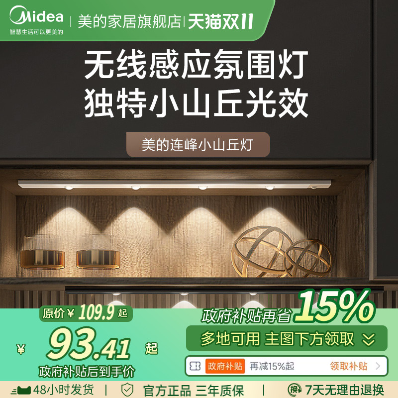 美的新款山丘灯小夜灯装饰灯