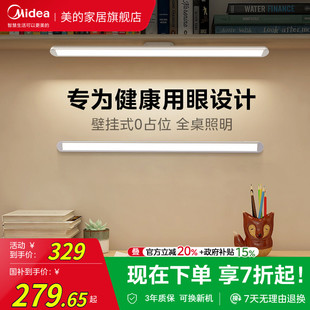 浩瀚光台灯护眼学习专用壁挂式 学生儿童磁吸长条灯 美 补贴15%