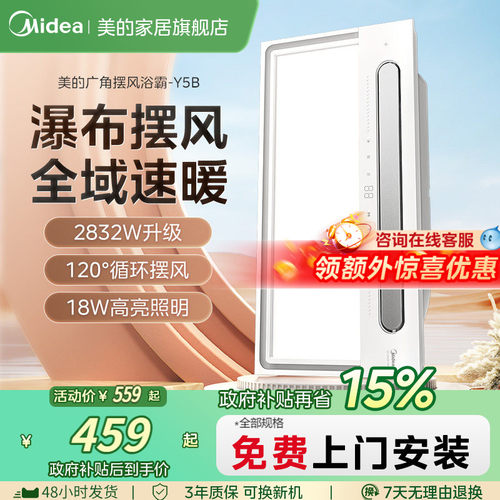2800W双核速暖 18W高亮照明
