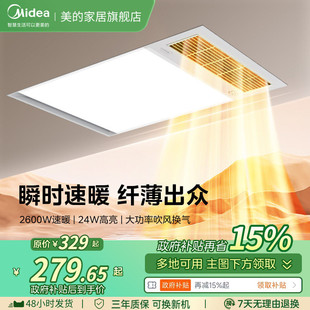 新品 浴霸风暖集成吊顶浴室卫生间排气扇照明一体灯取暖GT12 美