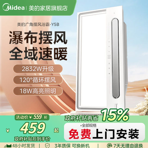 2800W双核速暖 18W高亮照明