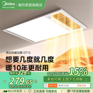 浴霸照明排气扇一体卫生间取暖浴室集成吊顶风暖GT12 美 新品