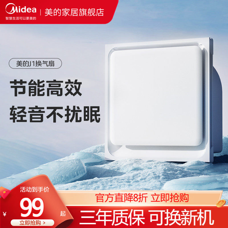 美的换气扇集成吊顶卫生间排风扇厕所排气扇吸顶强力静音抽风机