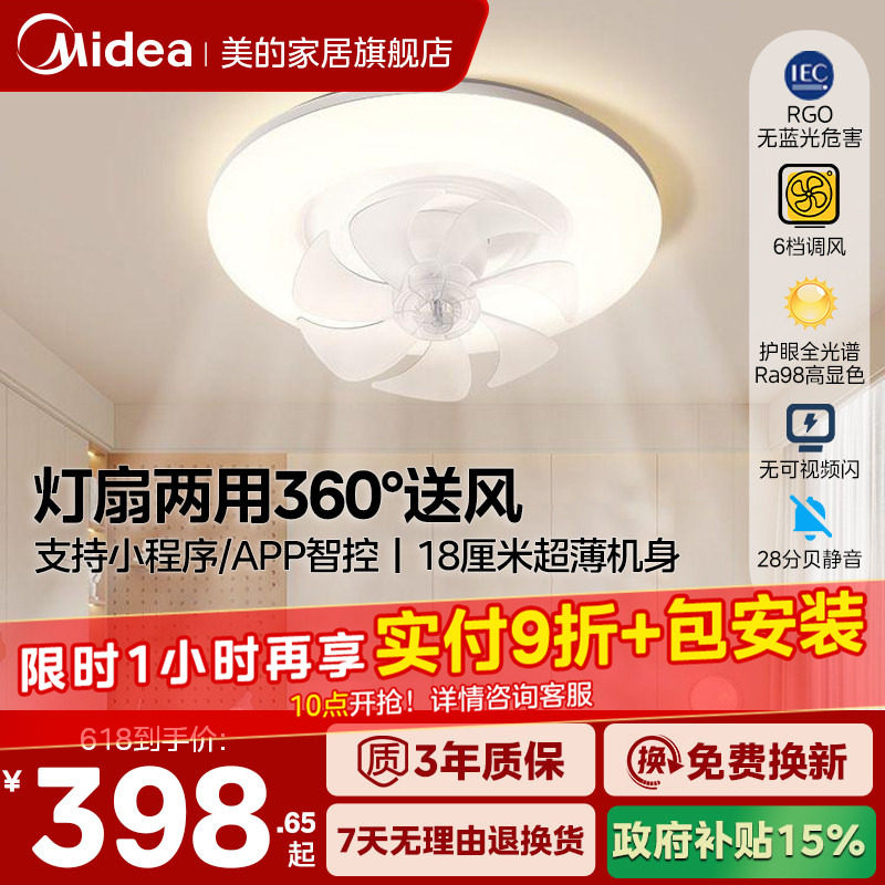 美的摇头风扇灯吊灯奶油风主灯现代简约灯具卧室餐厅灯法式客厅灯