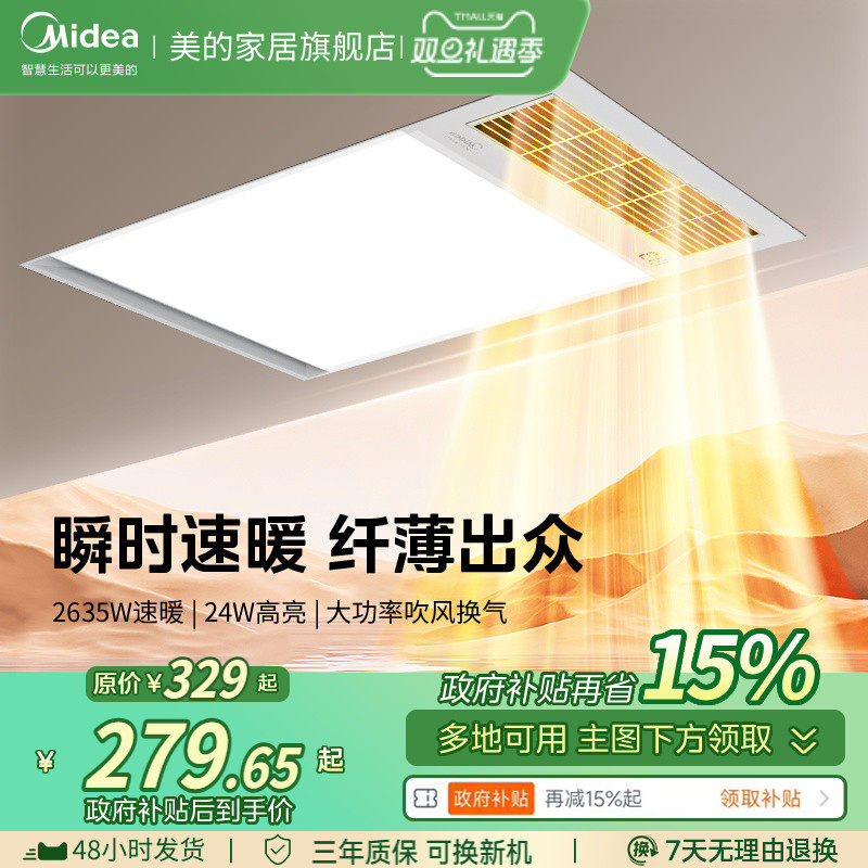 美的大功率风暖浴霸GT12