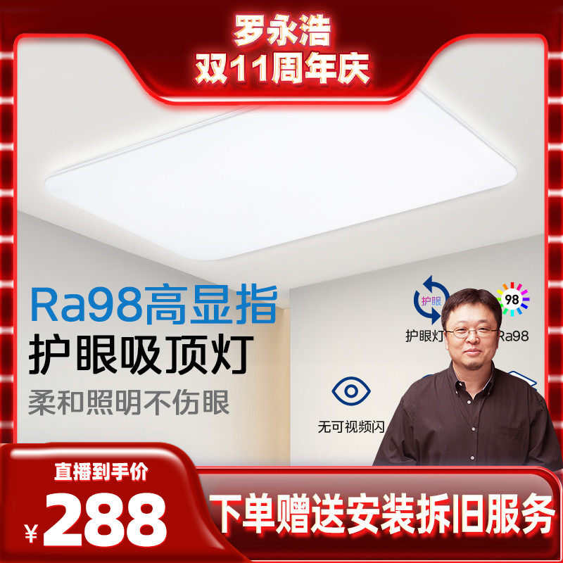 美的照明超薄吸顶灯全光谱led卧室护眼中山灯具Natural S客厅主灯怎么看?