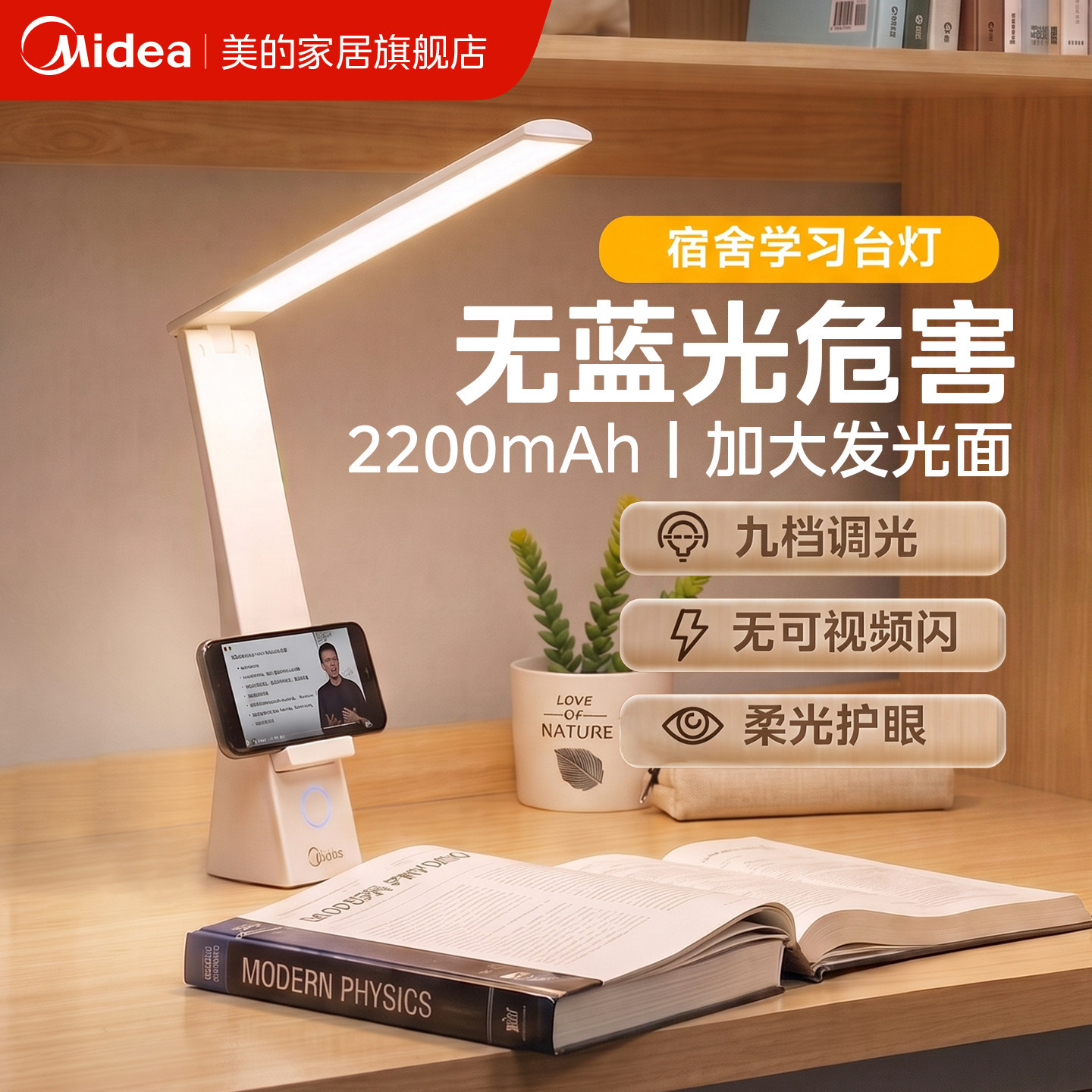 【百万销量】充电可用三周的台灯图片