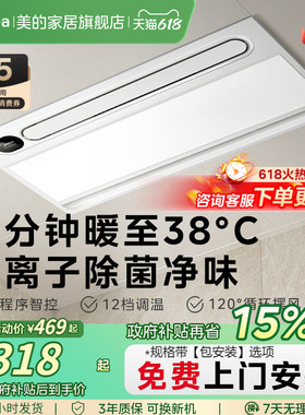 美的风暖浴霸照明排气扇一体卫生间取暖器浴室集成吊顶暖风机Y20