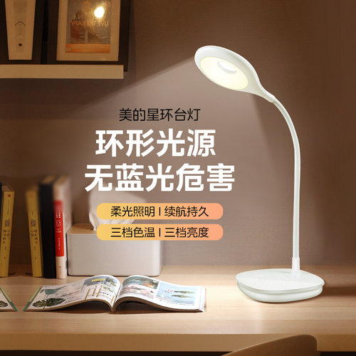 美的充电书桌学习儿童护眼床头