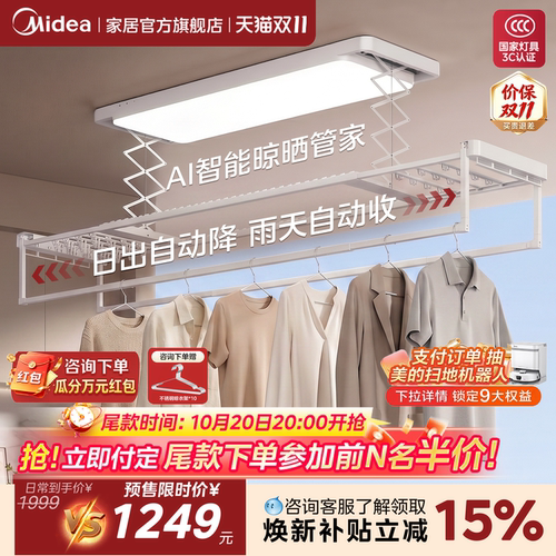美的分区大师Z5+铝合金+离线语音
