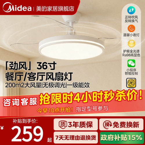 【包安装】美的专业风扇品牌