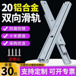 微型20宽2节轻型铝合金双向滑轨工业直线导轨抽屉设备轨道IDA5161