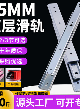 35mm宽二节钢制双层线性滑轨