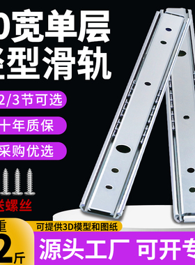 20mm宽二节式线性滑轨三节直线工业导轨KC-283抽屉轨道滑道IDA53