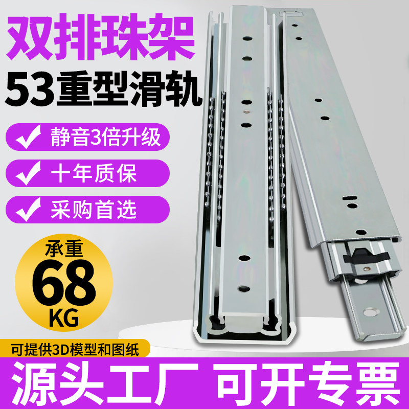 重型双珠架滑轨53宽加厚伸缩工业导轨三节承重房车抽屉滑道滑轨,基础建材,导轨,淘宝优惠券,粉丝福利购,淘宝优惠卷