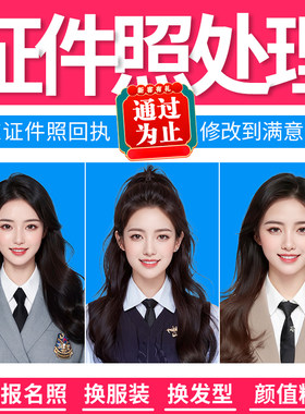 驾驶证社保护照通行证照片相片