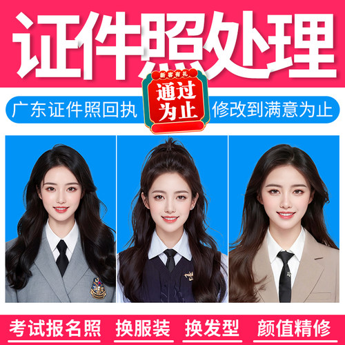 驾驶证社保护照通行证照片相片