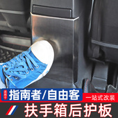 后排防踢垫护板装 适用于07 自由客改装 Jeep吉普指南者 饰内饰 16款