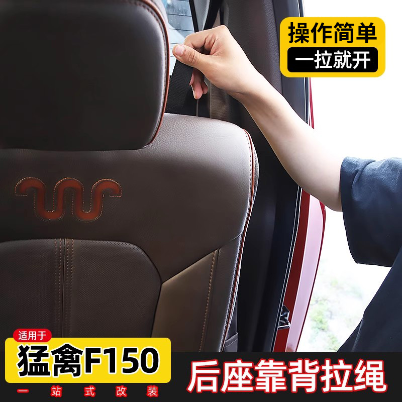 2015-2020款【f150/猛禽】，无损安装