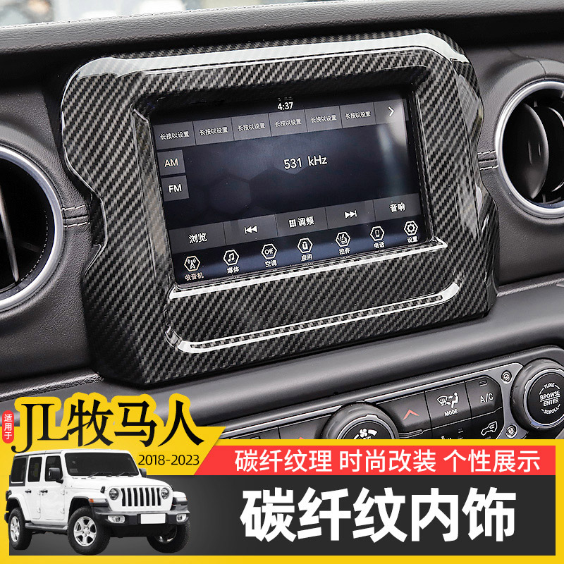 牧马人内饰改装件方向盘中控排挡