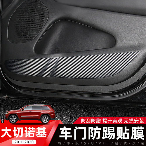 适用于吉普jeep改装车门防踢车门