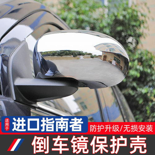指南者/酷博倒车镜壳装饰贴