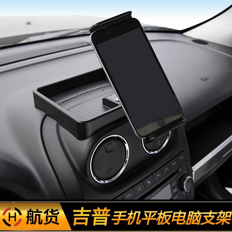 适用于进口吉普Jeep指南者车载手机支架自由客中控台内饰改装配件