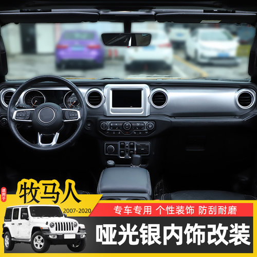 专用于jeep吉普18-21内饰中控
