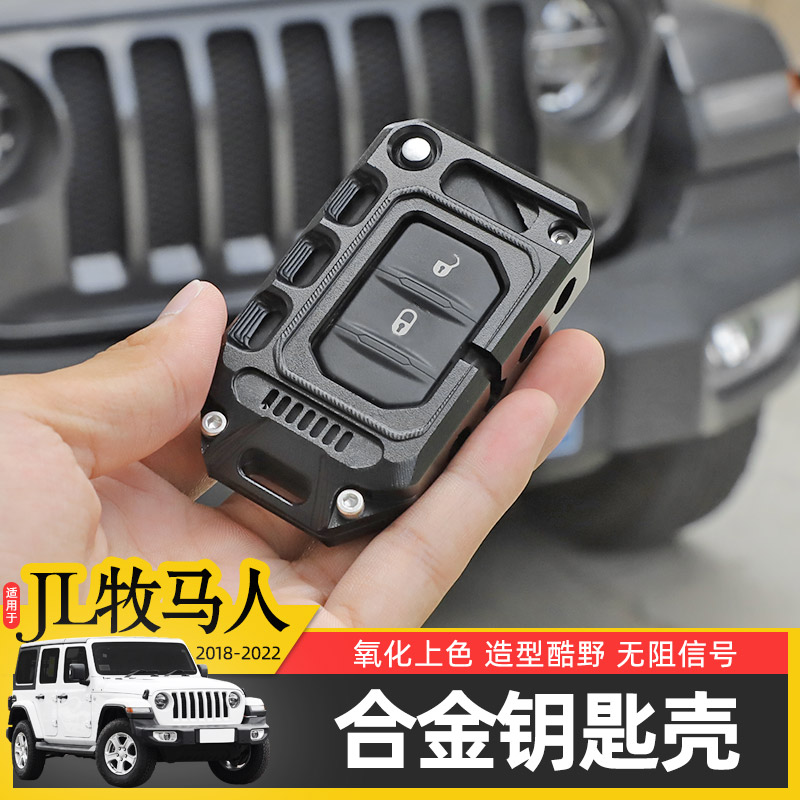 JL牧马人钥匙壳专用于Jeep18-24款牧马人改装钥匙保护壳金属保护-封面