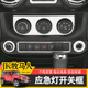 Jeep牧马人中控内饰改装 17款 饰框专用于11 JK牧马人应急灯开关装
