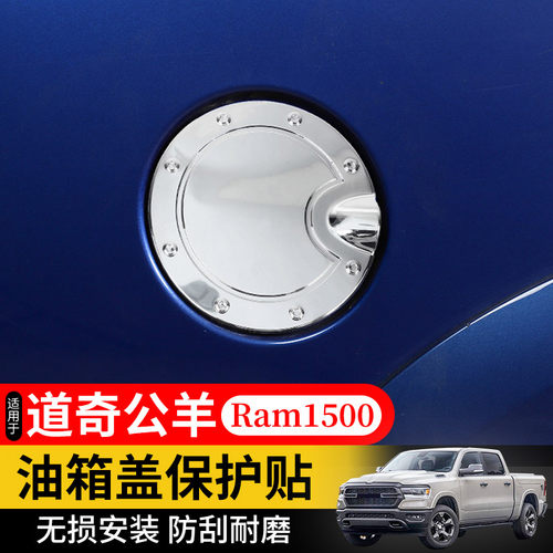 汽车油箱盖保护贴皮卡车身改装