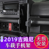 内饰配件 铃木Jimny副驾驶改装 新吉姆尼车载手机支架适用于19 24款