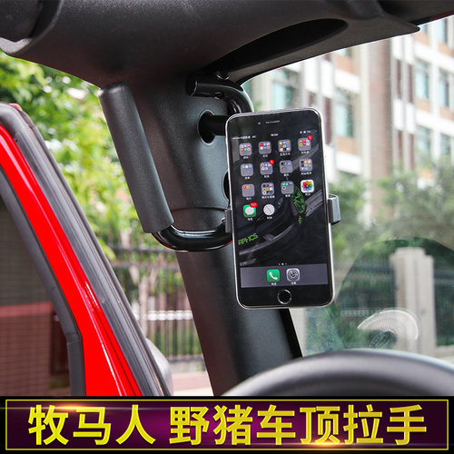 适用于jeep吉普牧马人车顶拉手上车扶手野猪硬汉把手JK内饰改装件 - 封面