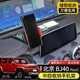 BJ40C内饰改装 BJ40车载手机支架适用于北京BJ40plus 配件 23款