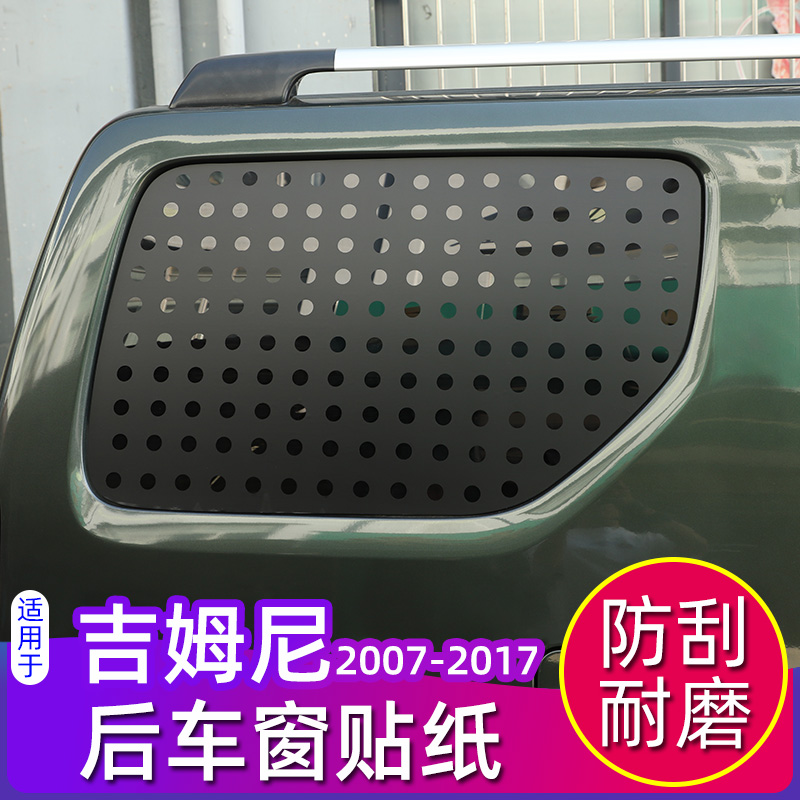 07-17吉姆尼后车窗贴纸