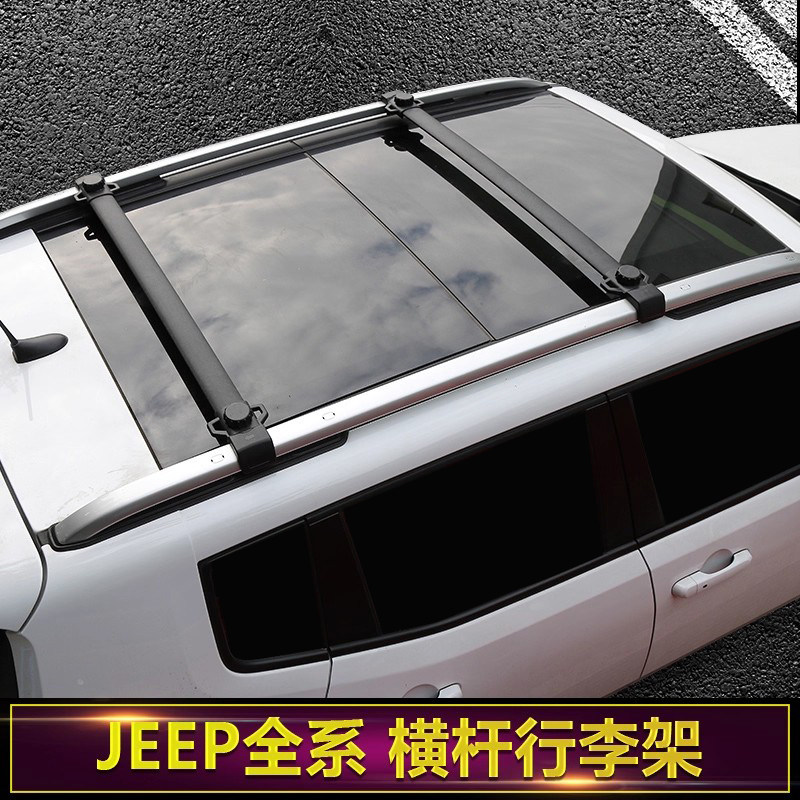 吉普车顶行李架jeep侠客指挥官