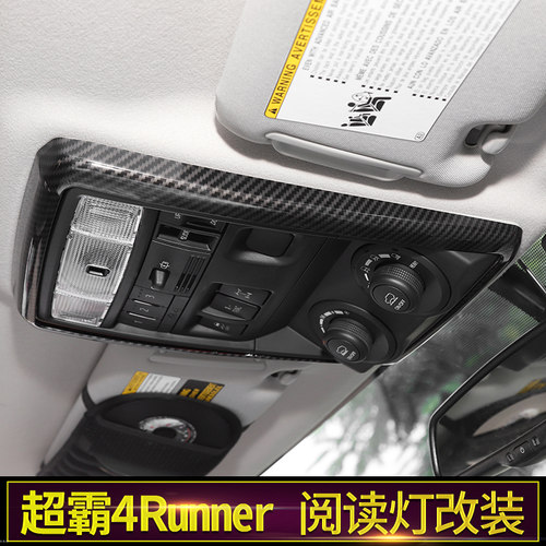 进口车顶照明灯内饰改装丰田