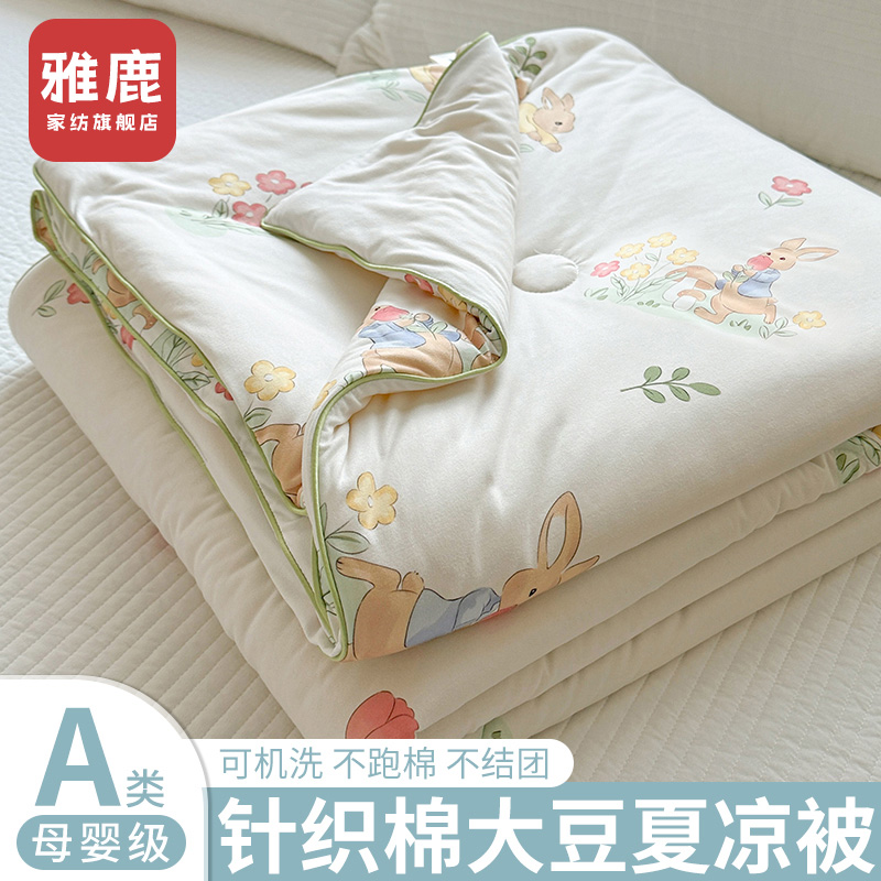 ۻ㣺ͯı-110x150cmA֯޳ᣡɻϴˮϴ ¹ٷܲʼ죺AĹƷ棡ֻٷһʮ ¹Aά֯ɻϴļͯյ57.2Ԫ