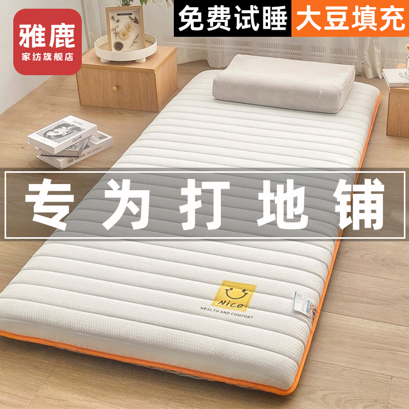 雅鹿打地铺专用床垫家用卧室垫子