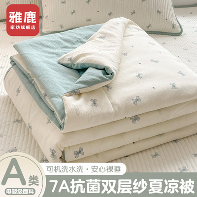 雅鹿2025新款双层纱夏被四件套空调被夏季儿童单双人可机洗夏凉被
