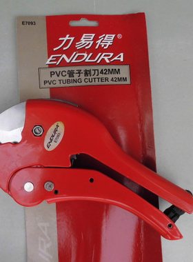 ENDURA力易得PVC管子割刀重型塑料管切割剪PPR管快剪E7092 E7093